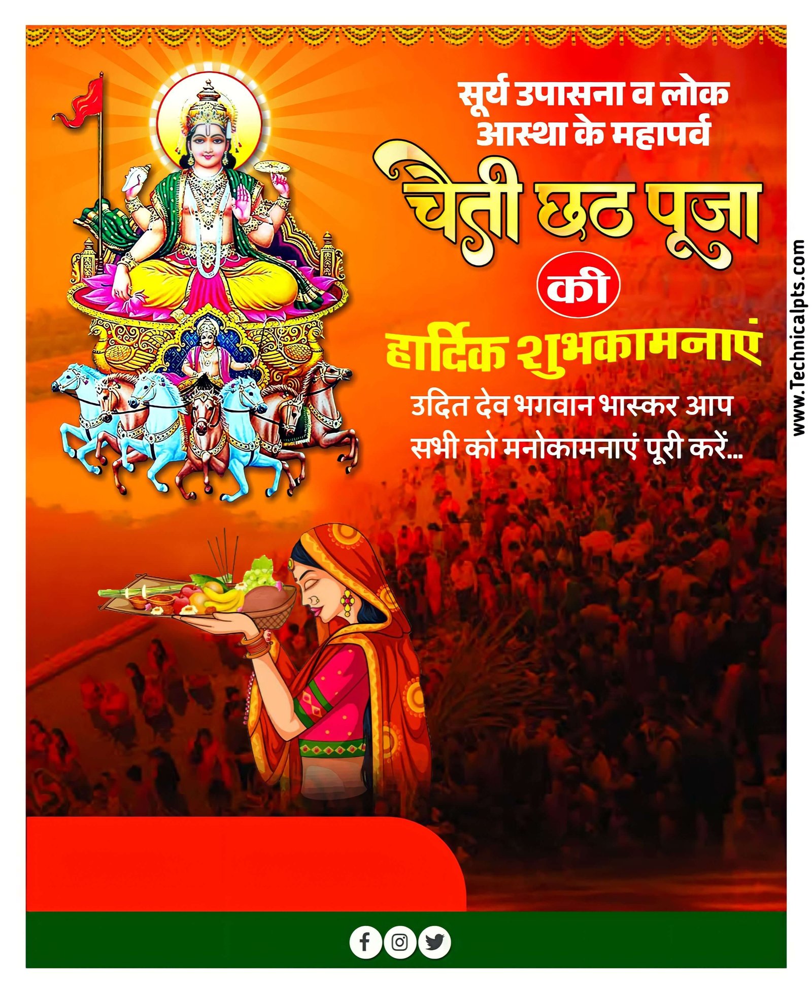 चैती छठ पोस्टर बनाएं| Chaiti Chhath ka poster Kaise banaen| Chaiti Chhath banner editing plp file